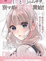 罪恶之渊7 原作漫画第七卷 人物卡片